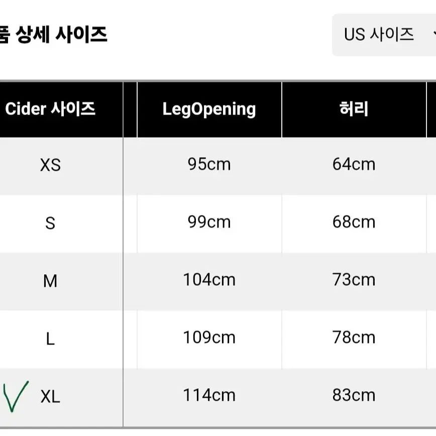 샵사이더 카고 미니 y2k 빅사이즈 스커트 화이트