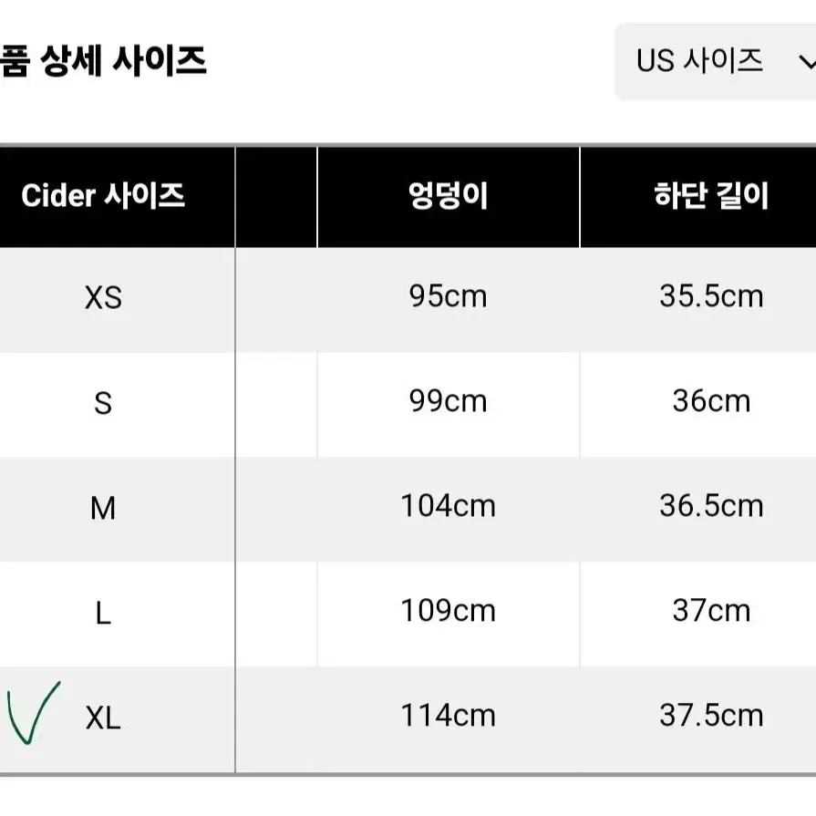 샵사이더 카고 미니 y2k 빅사이즈 스커트 화이트