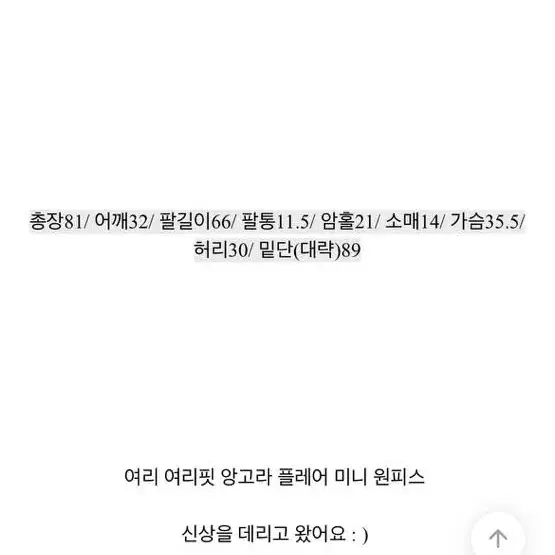 옷장정리) 앙고라 니트 원피스 블랙 검정