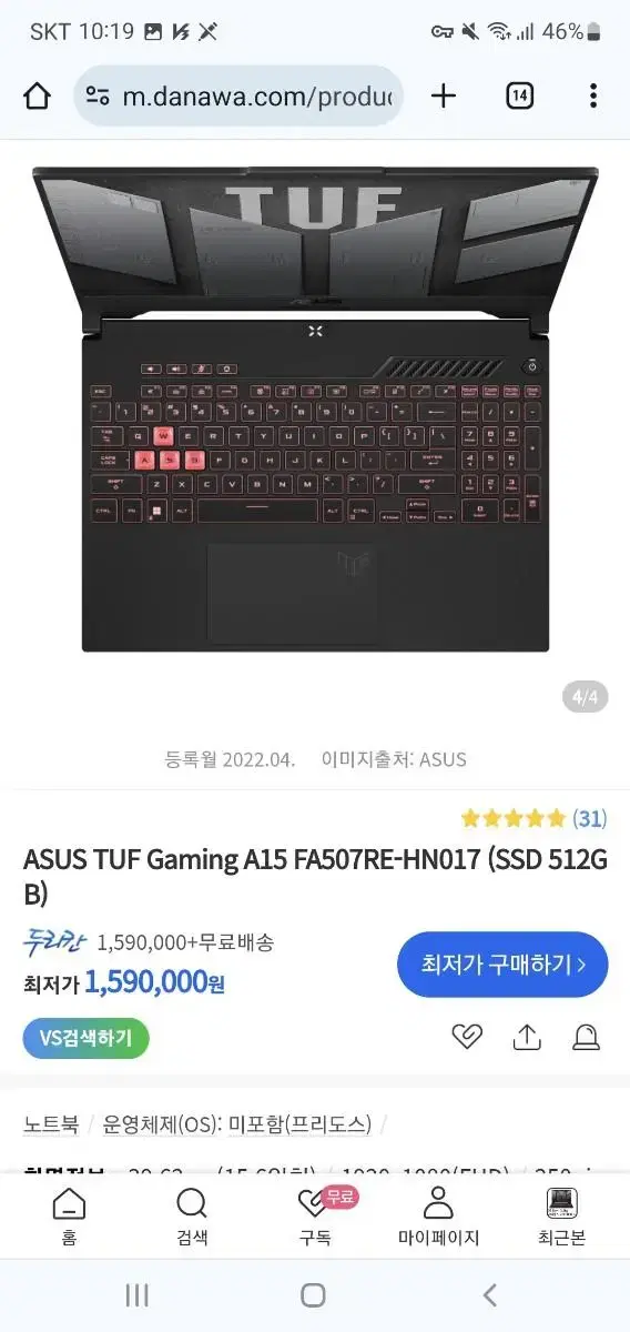 초고사앙 게이밍노트북  65에 드립니다+게이밍쿨러