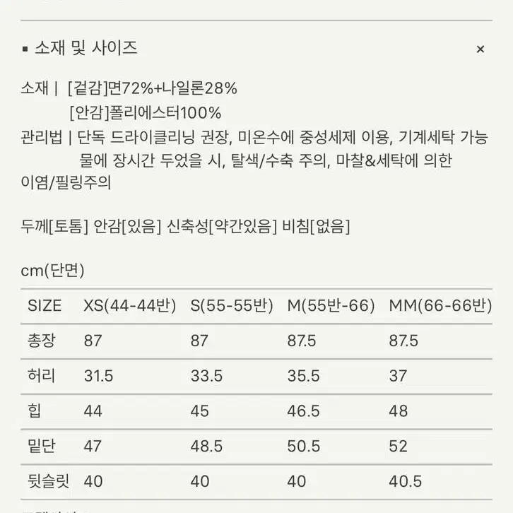 시에 젠느코튼 스커트(카멜 s)