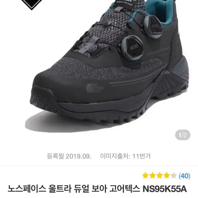 노스페이스 울트라 듀얼 보아 고어텍스 NS95K55A