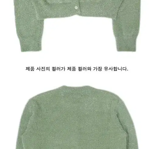 펀프롬펀 가디건 METAL KNIT CARDIGAN, GREEN