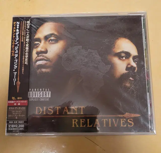 Nas & Damian Marley - Distant Relatives