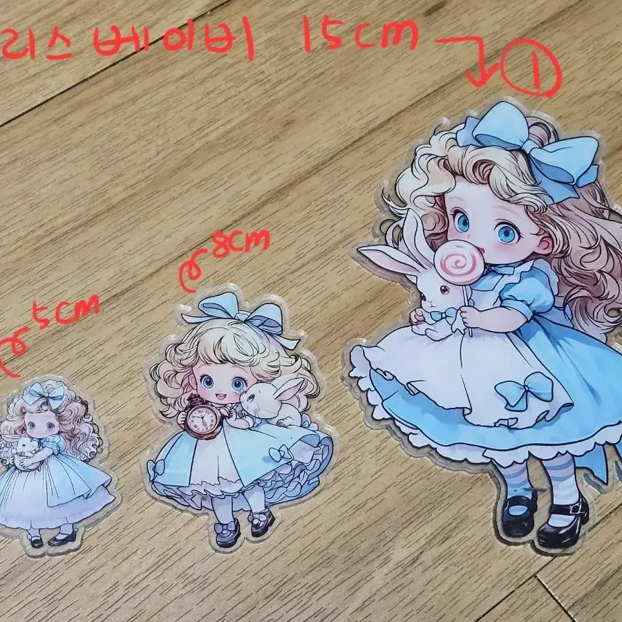 앨리스 베이비 아크릴 파츠5cm,8cm,15cm