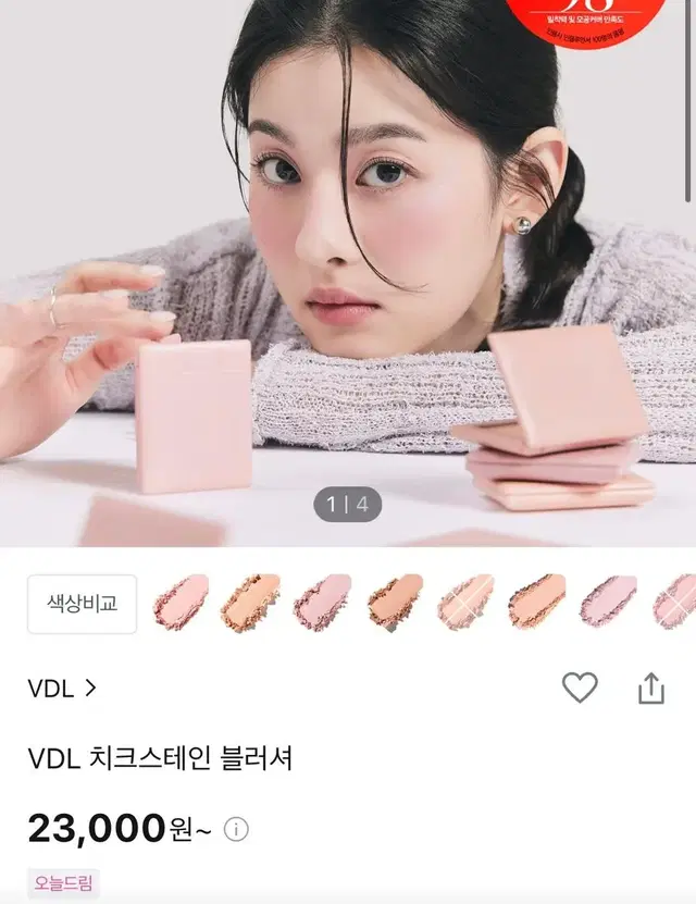 VDL 블러셔 2호 페이보릿 라벤더