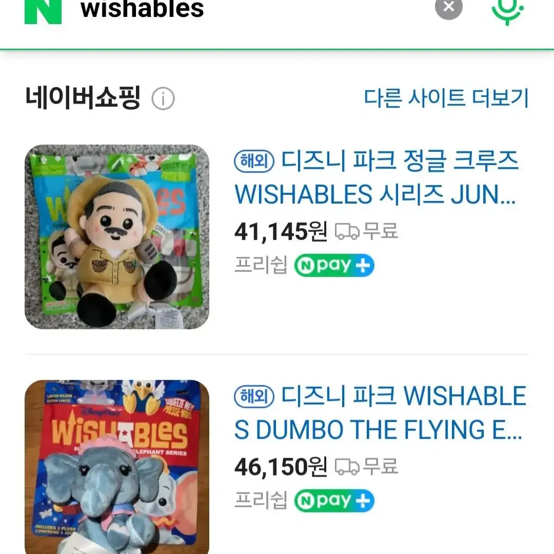 디즈니 픽사 토이스토리 위셔블스 위시어블스 wishables 랜덤 인형