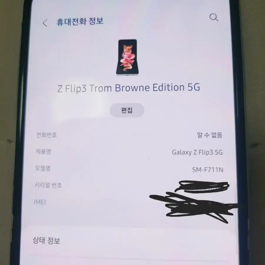 Z플립3 크림 5G 256GB (장유,김해)