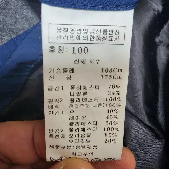 워모 라쿤오리털 점퍼 100사이즈