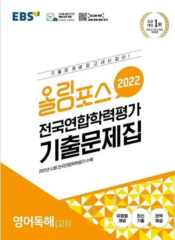 올림포스 기출문제집 2022