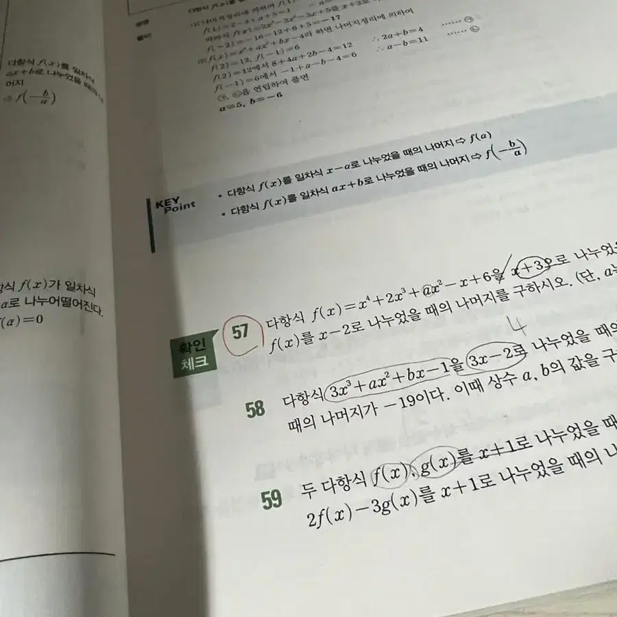 개념원리 수학(상)