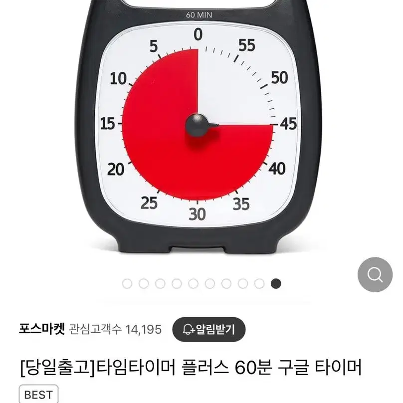 타임타이머 플러스 60분 120분 구글 타이머