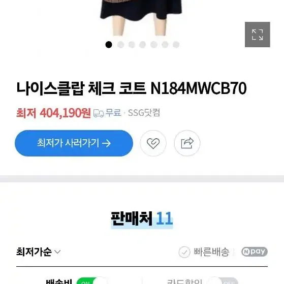 나이스크랍 체크 모 코트