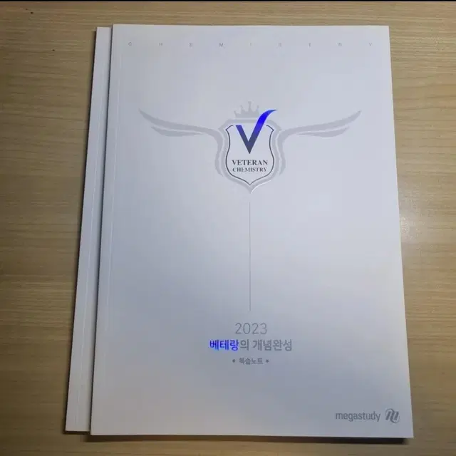 2023 고석용 화학1 개념완성 풀세트 [ 내고불가 ]