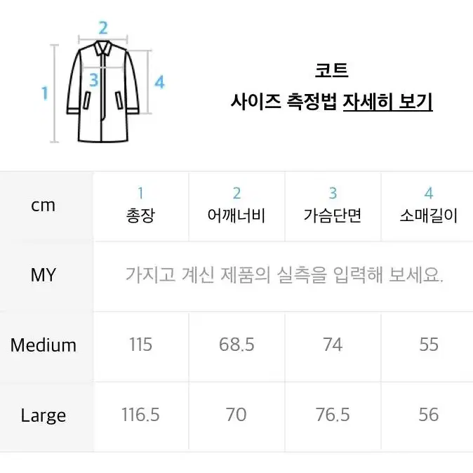 IEY 이에이 베이지 오버핏 소뿔 토글 버튼 더플 코트 M