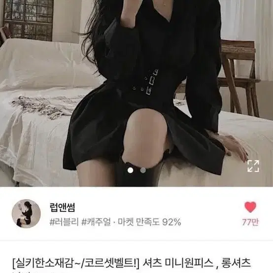 에이블리 셔츠미니원피스