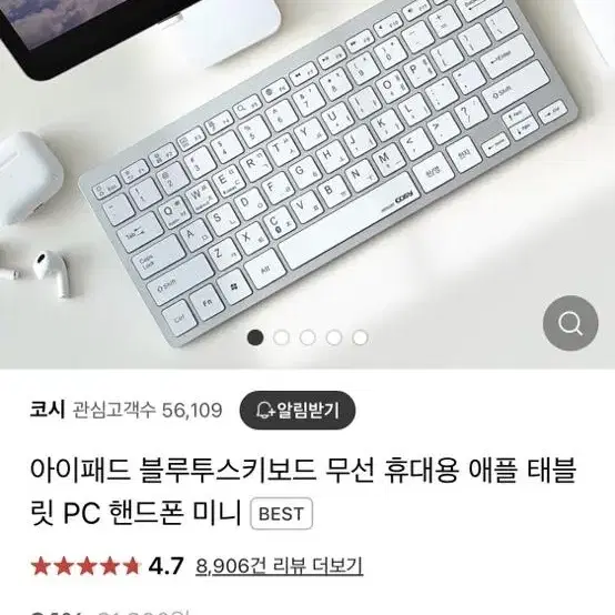 아이패드 블루투스키보드