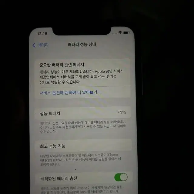 아이폰 11 64기가 급처!!(케이스 필름 포함)