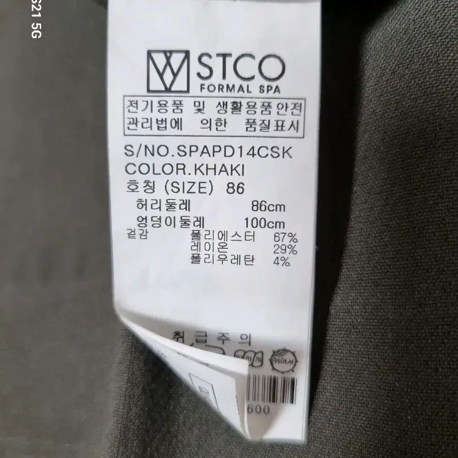 STCO 겨울슬랙스