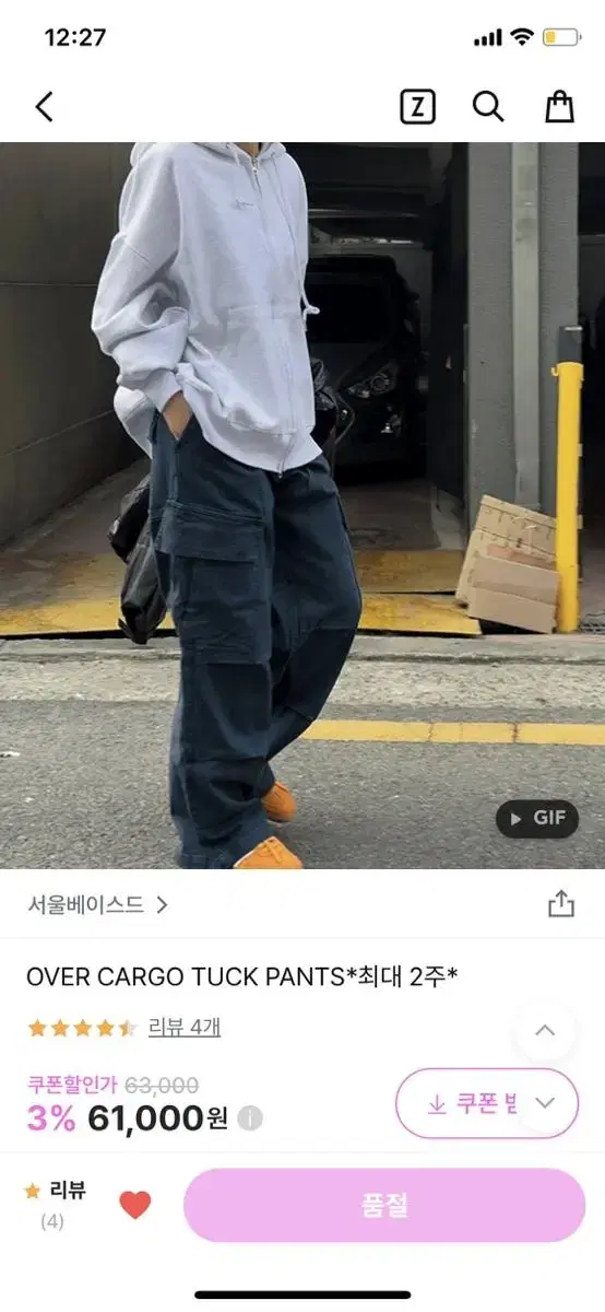 서울베이스드 오버카고턱조거 에스사이즈