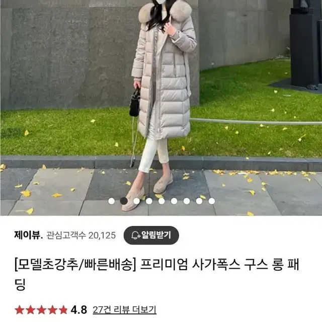 사가폭스 구스 롱패딩[정가448000원]