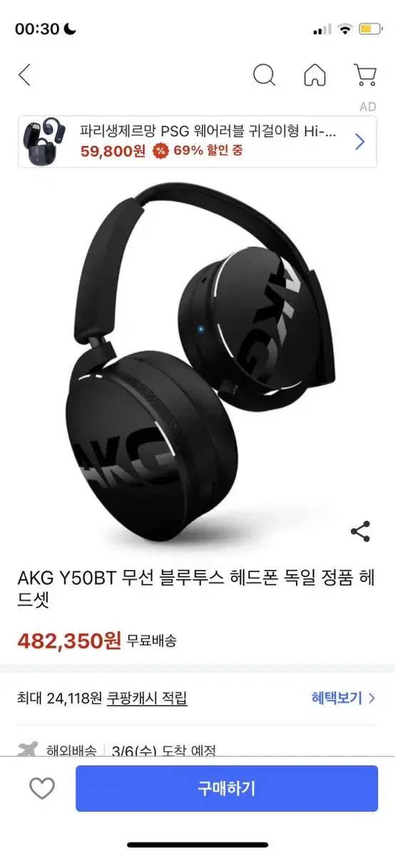 AKG Y50BT 무선 블루투스 헤드폰 독일 정품 헤드셋