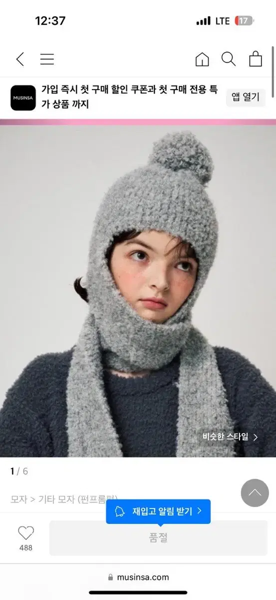 [새상품]펀프롬펀 BOUCLE BALACLAVA MUFFLER, GREY