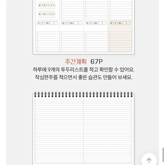 급처)) 스터디플래너 급처!!! ㅅㅊㅇ