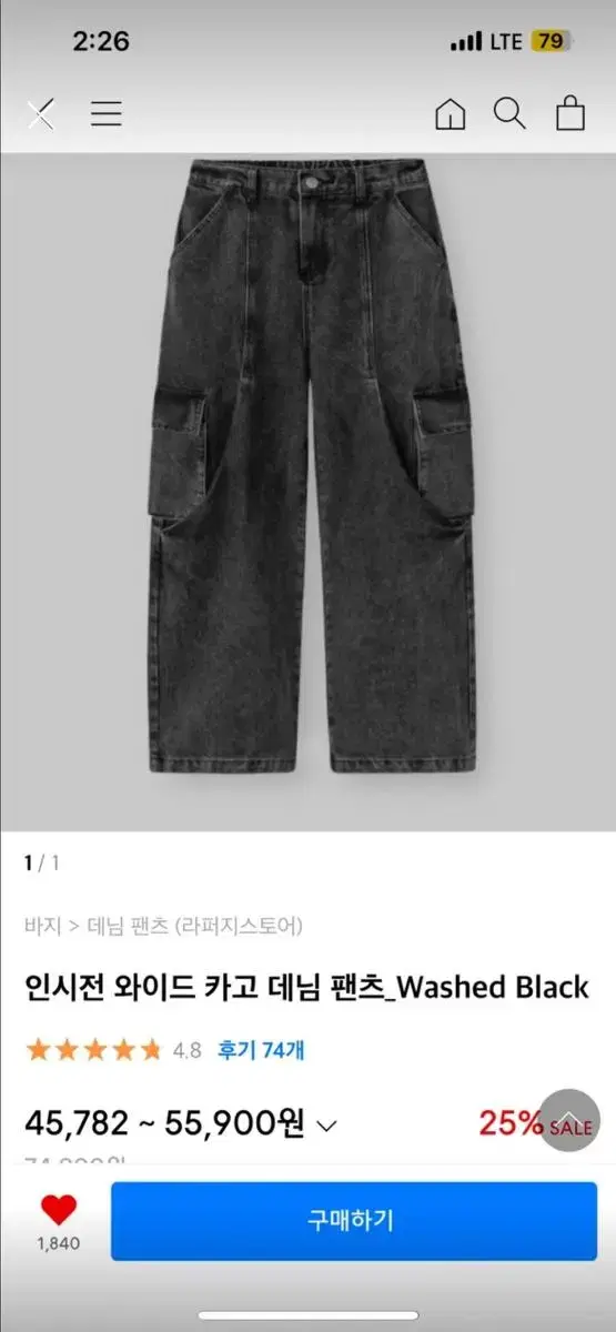 라퍼지스토어에 카고 데님 팬츠