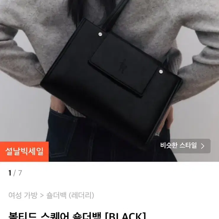 볼티드 스퀘어 숄더백(미사용 새상품)