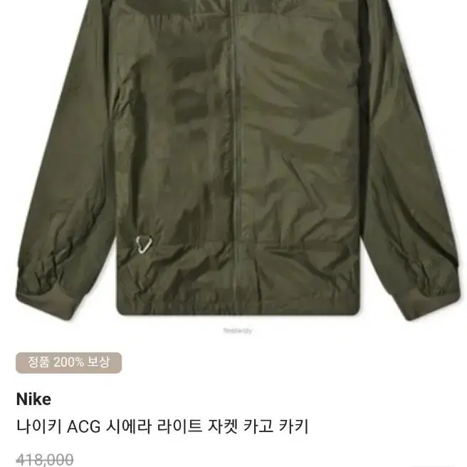 나이키 ACG 시에라라이트 폴라택 카고 카키색상 자켓 2XL (110)