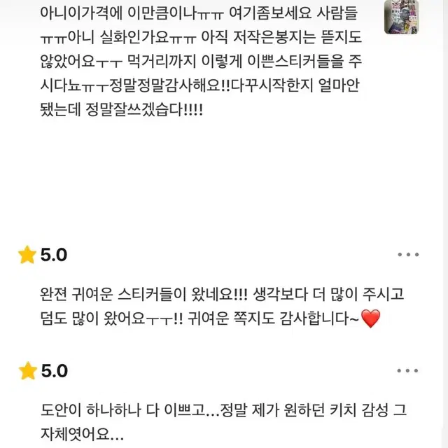 스티커 처분 포장용품 다꾸 랜봉 급처