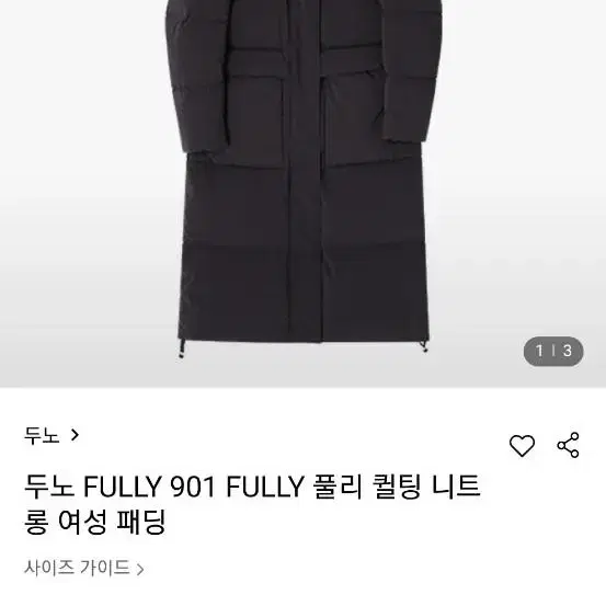 두노 롱패딩