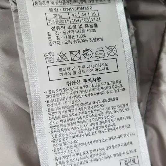 두노 롱패딩