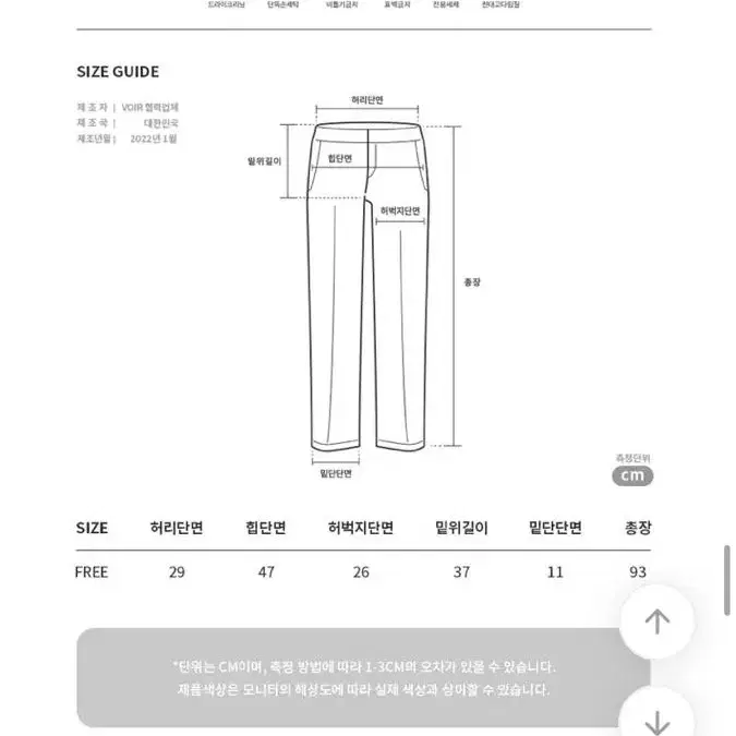 에이블리 기모 조거팬츠(그레이)