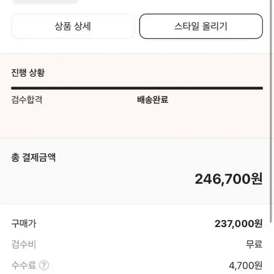 나투시 에어포스 275