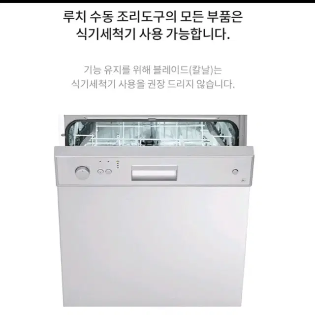 [새제품][최저가] 전기없이 사용! 독일 가전 루치 스파이럴라이저