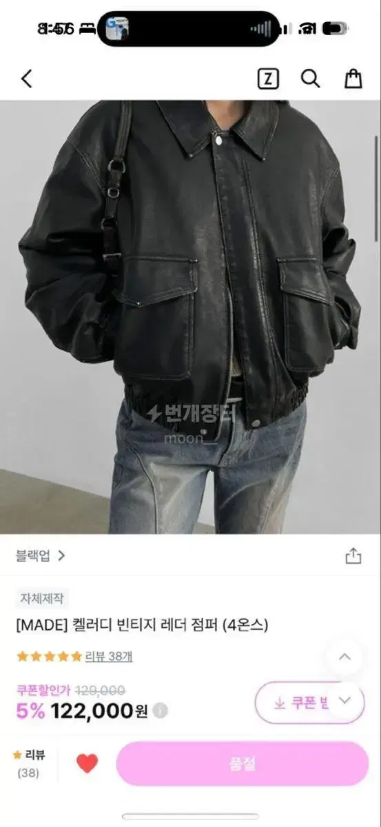 블랙업 켈러디 빈티지 레더 점퍼 4온스