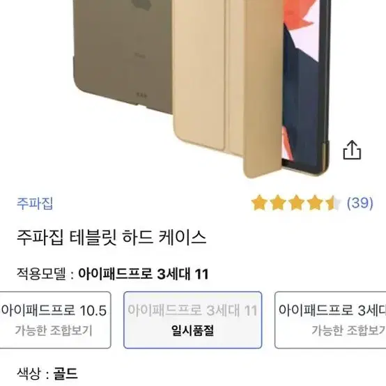 아이패드 케이스 및 강화필름