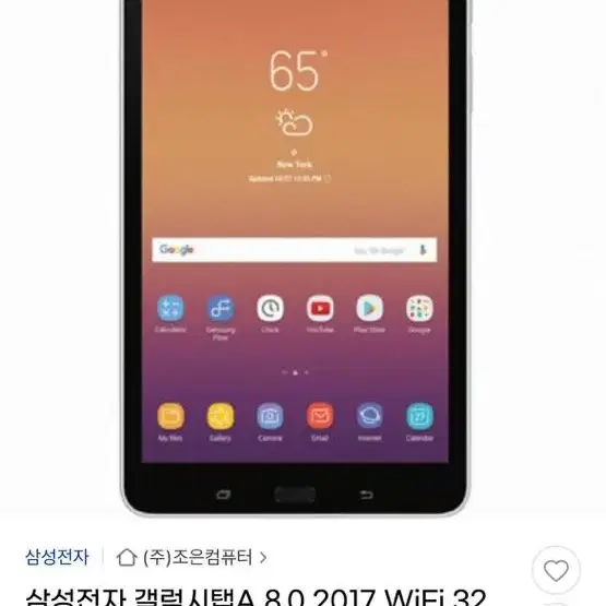 갤럭시 탭 a8.0 (2017) SM-T380