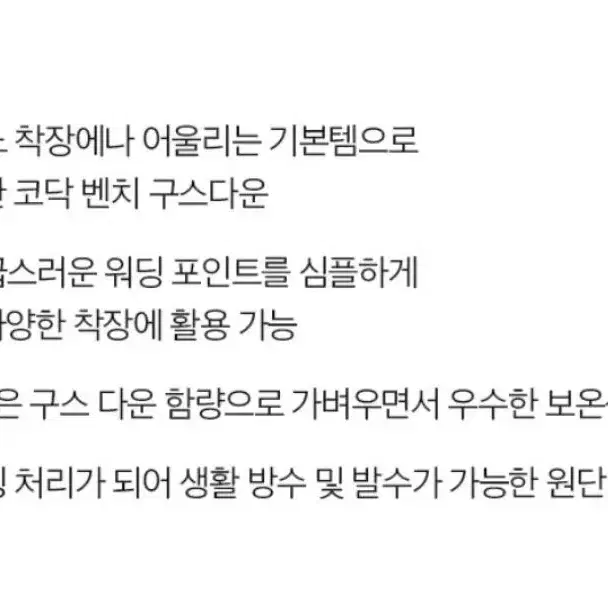 코닥어패럴 구스 다운 롱패딩(블랙)