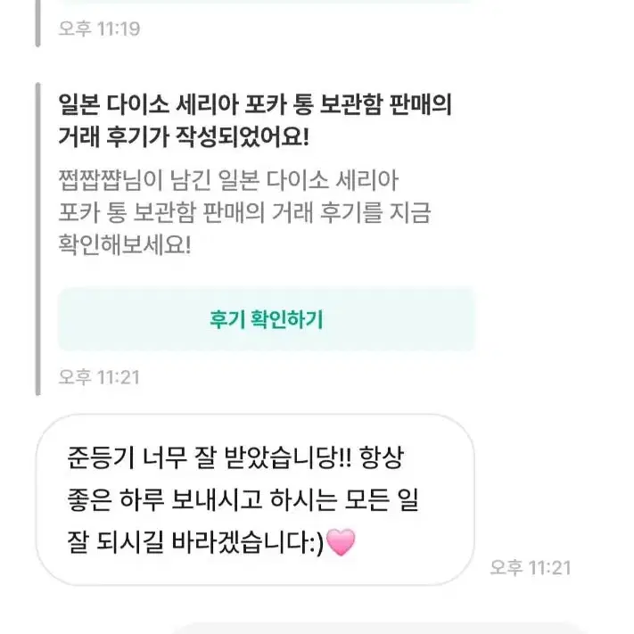 후기**