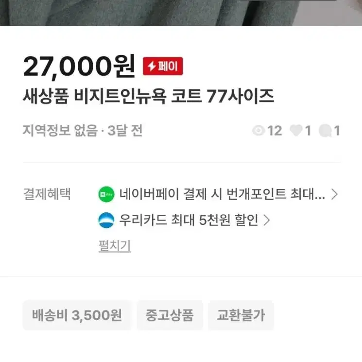 비지트인뉴욕새상품77