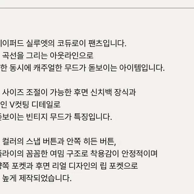 페미니크 ofc 코듀로이 라운드 팬츠 L