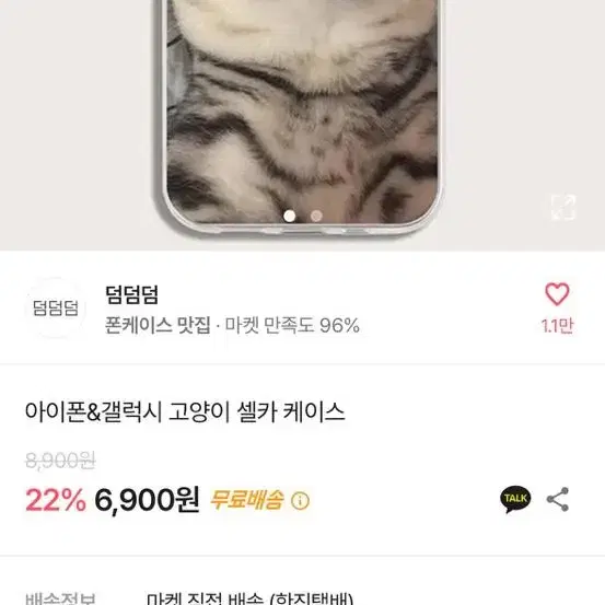 아이폰 11케이스 모음