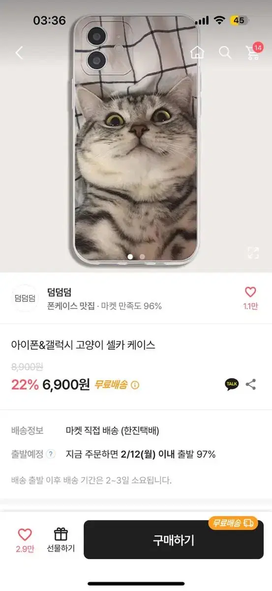 아이폰 11케이스 모음