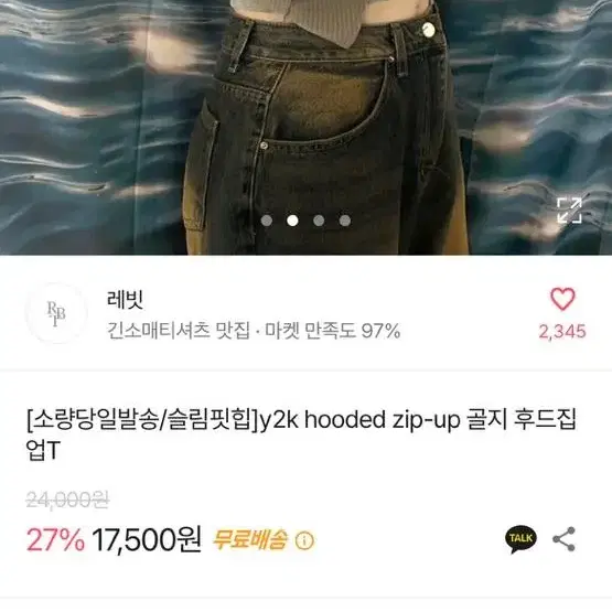 레빗 y2k 골지 후드집업