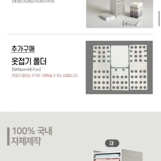 옷접기 폴더