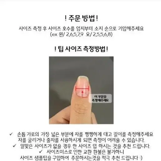 !!주문제작!! Y2k무드 수제네일팁 네일팁 네일아트