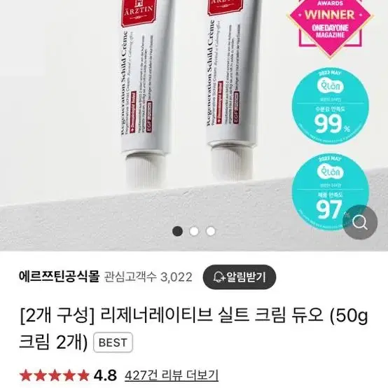 에르쯔틴 실트크림 영양크림 100ml 대용량 새상품 화장품